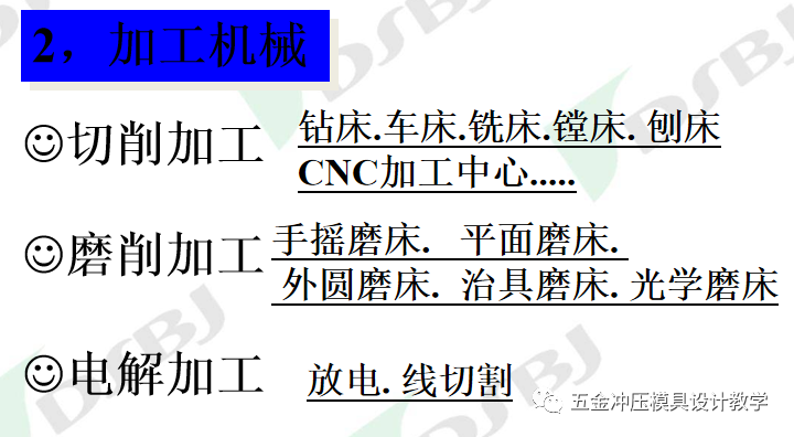 沖壓模具知識(shí)簡介(圖14)